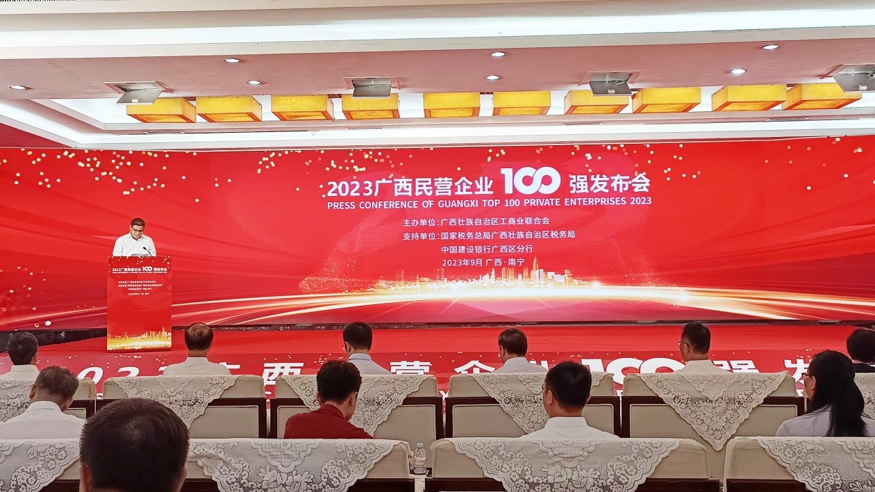 中国平铝跻身2023年广西民营企业百强