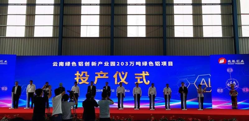 2023年云南绿色铝创新产业园的产值将达到183.3亿元